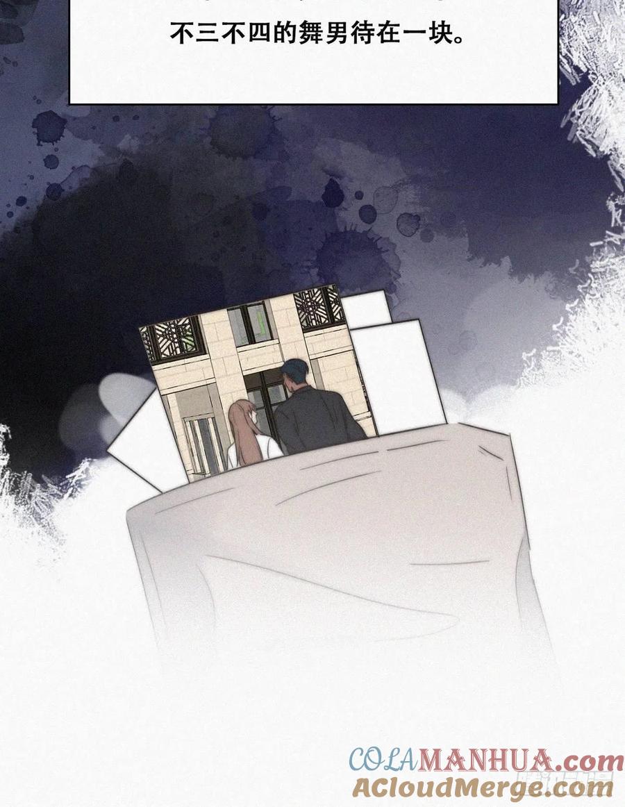《傲娇奶爸休想逃》83 设计整绿箭 第10页