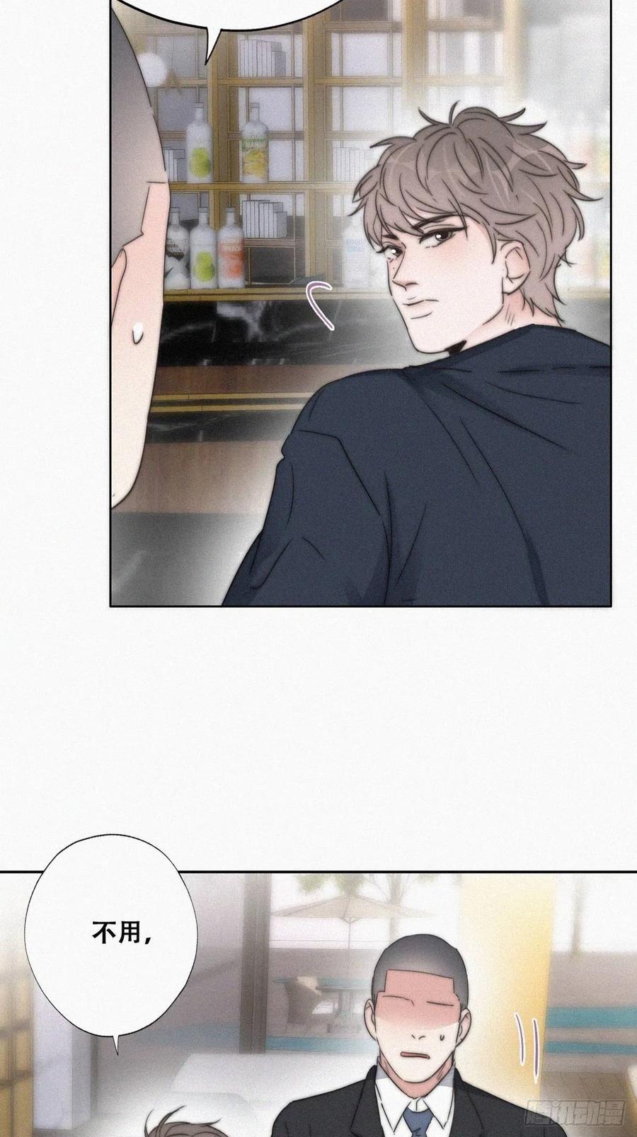 《傲娇奶爸休想逃》83 设计整绿箭 第45页