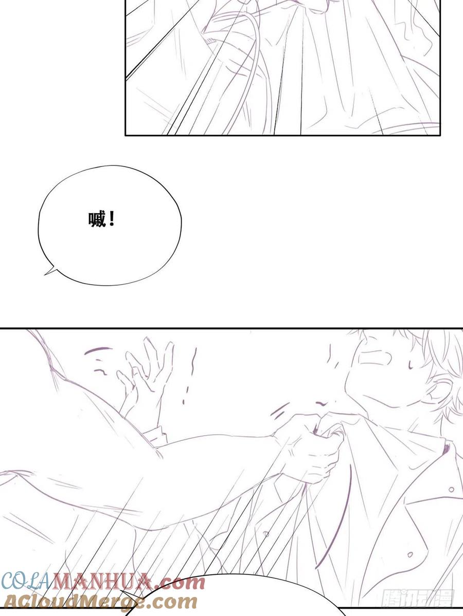《傲娇奶爸休想逃》83 设计整绿箭 第61页