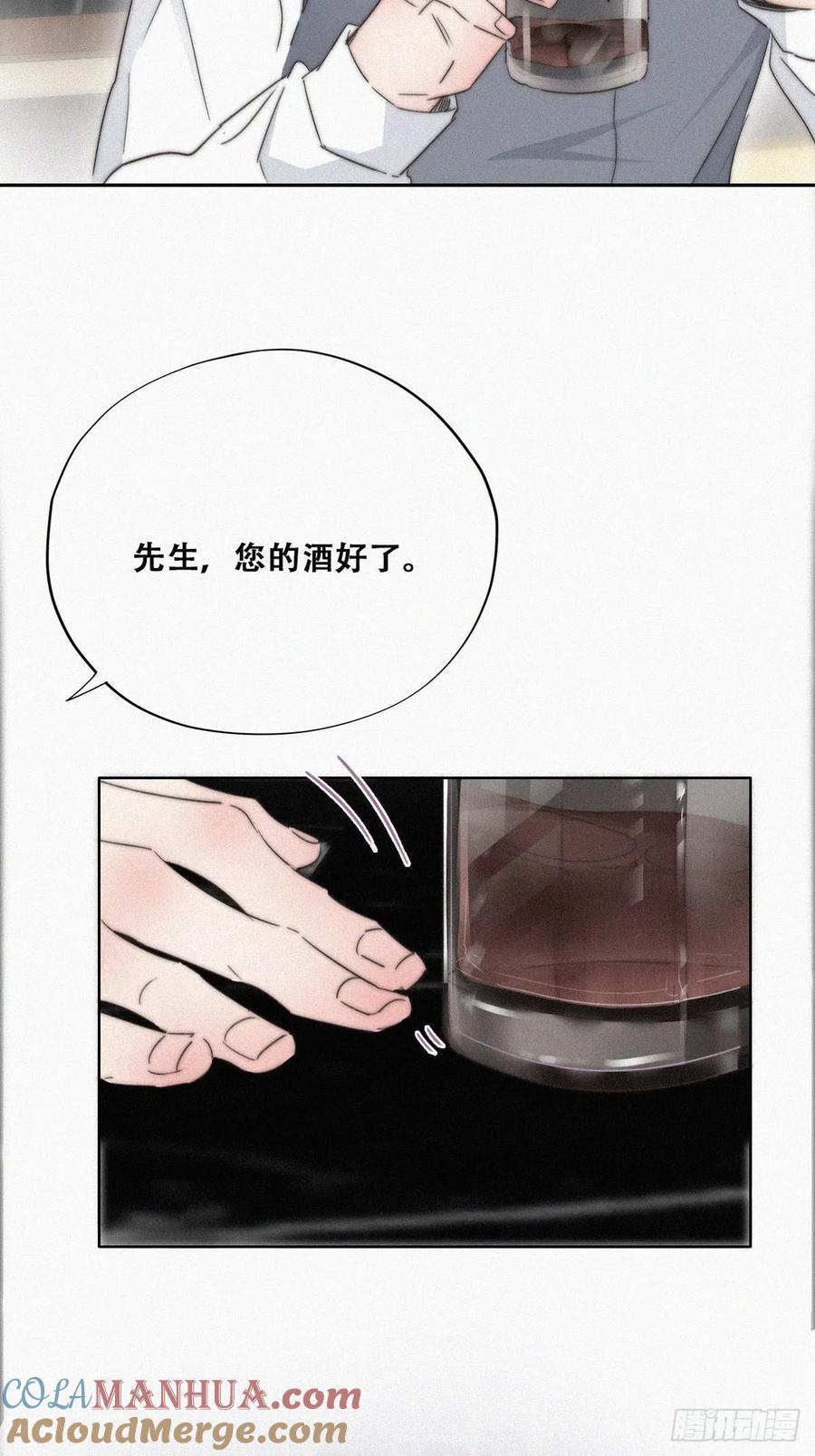 《傲娇奶爸休想逃》83 设计整绿箭 第52页
