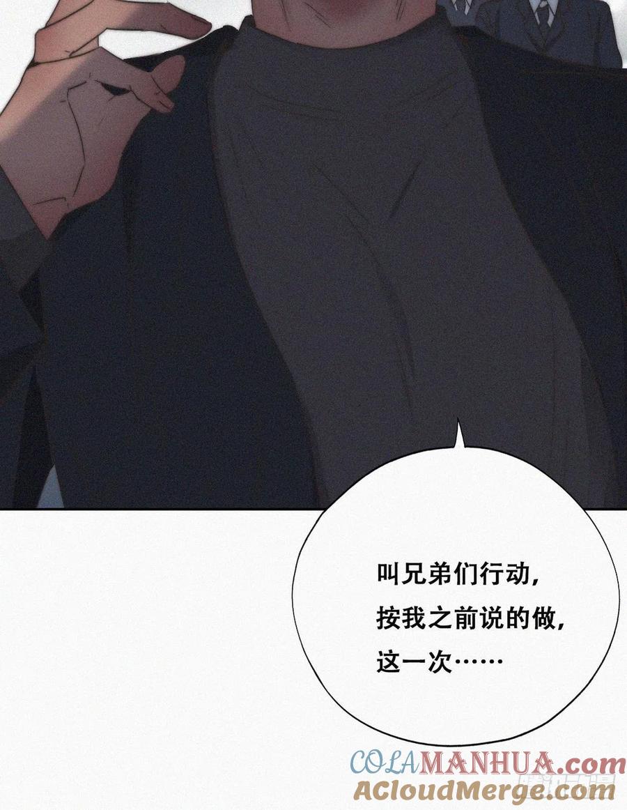 《傲娇奶爸休想逃》83 设计整绿箭 第40页