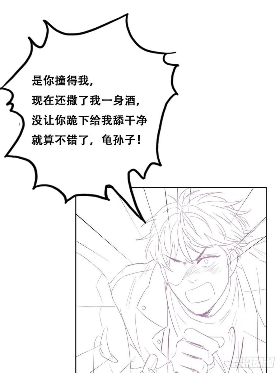 《傲娇奶爸休想逃》83 设计整绿箭 第60页