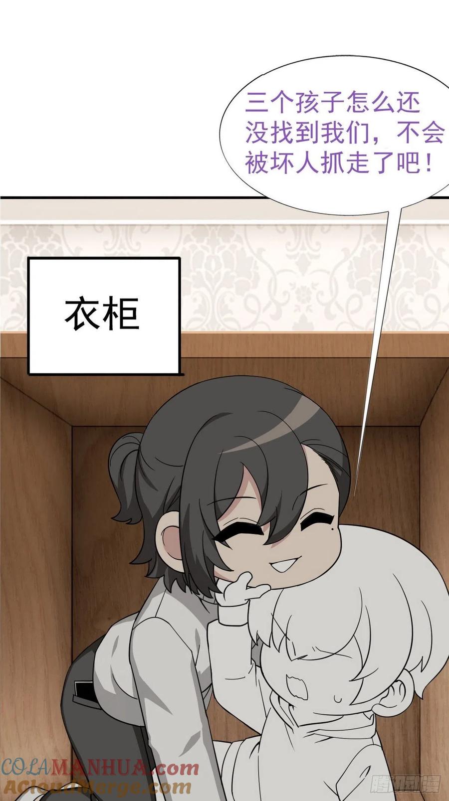 《傲娇奶爸休想逃》84 春节番外 第17页