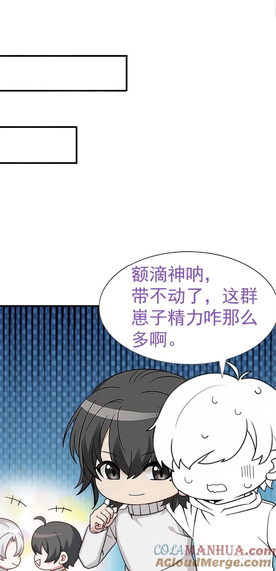 《傲娇奶爸休想逃》84 春节番外 第9页