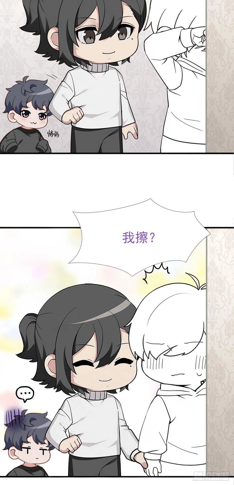 《傲娇奶爸休想逃》84 春节番外 第8页