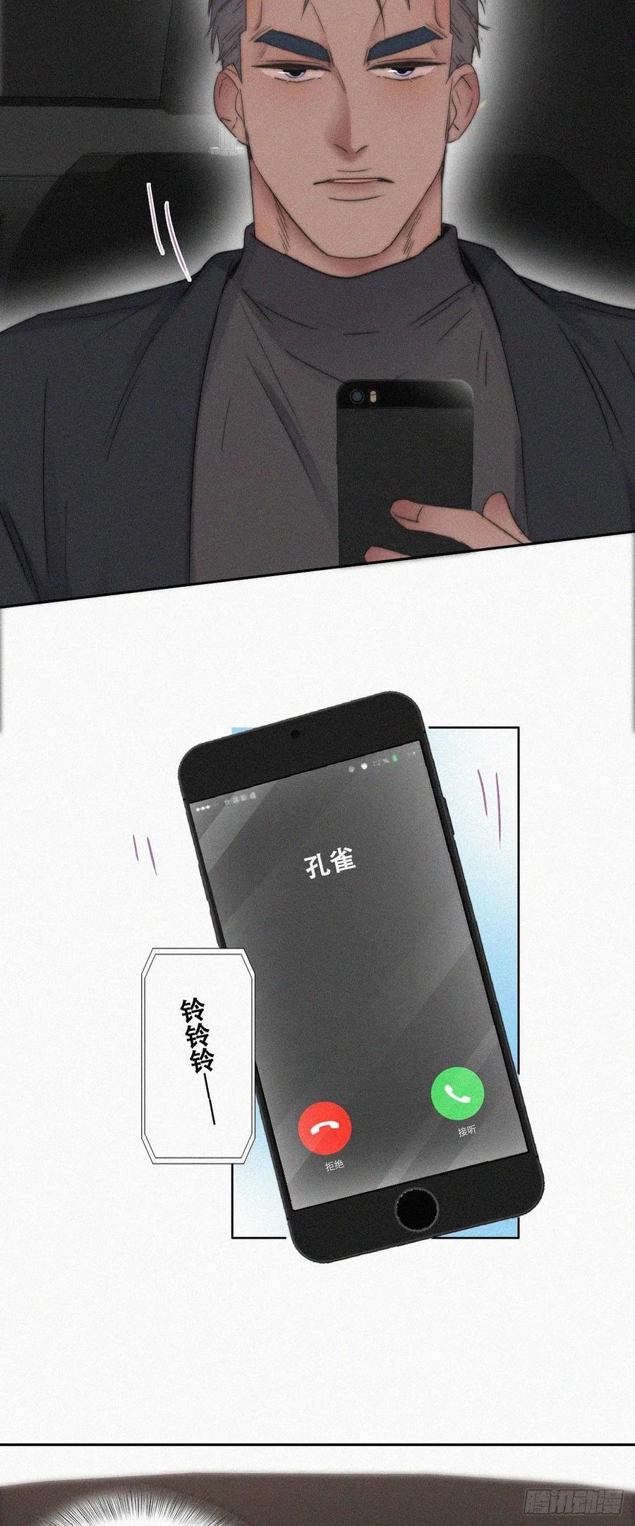 《傲娇奶爸休想逃》85 好戏开始 第10页