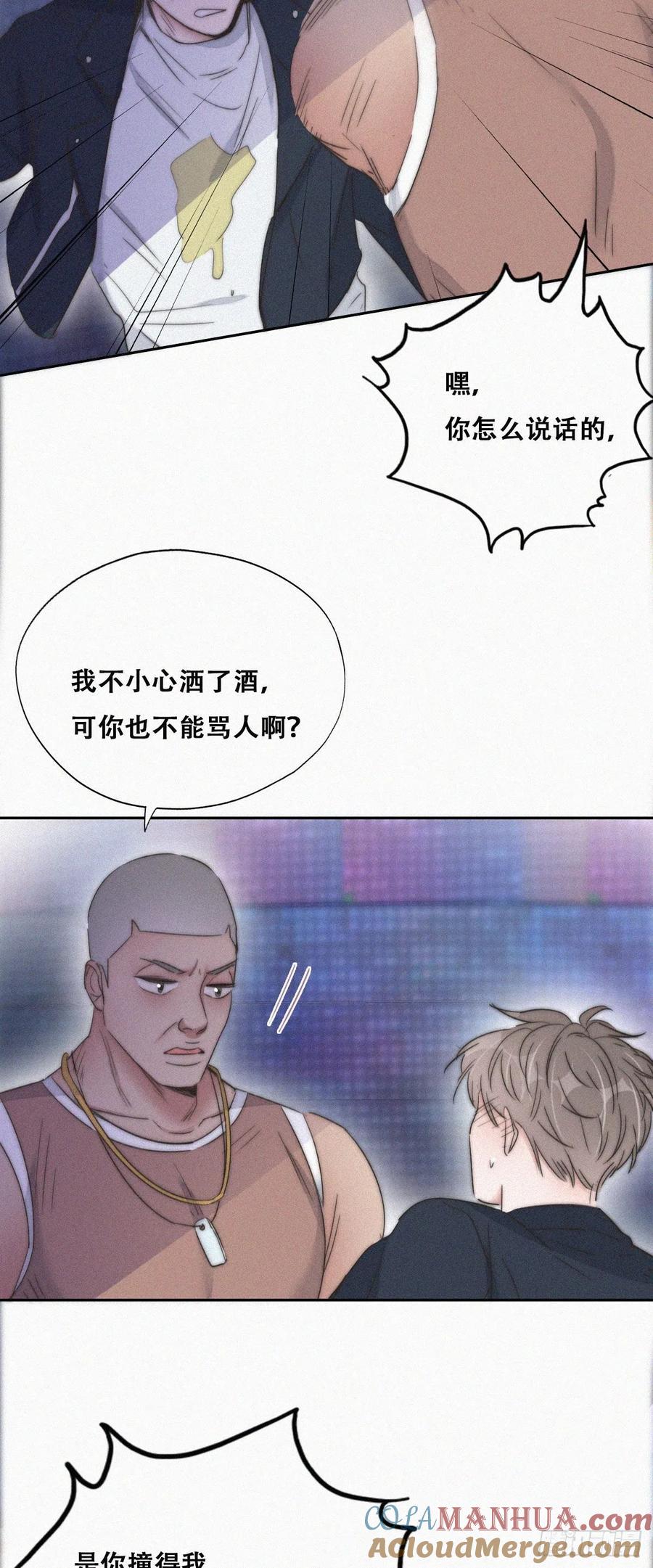 《傲娇奶爸休想逃》85 好戏开始 第25页