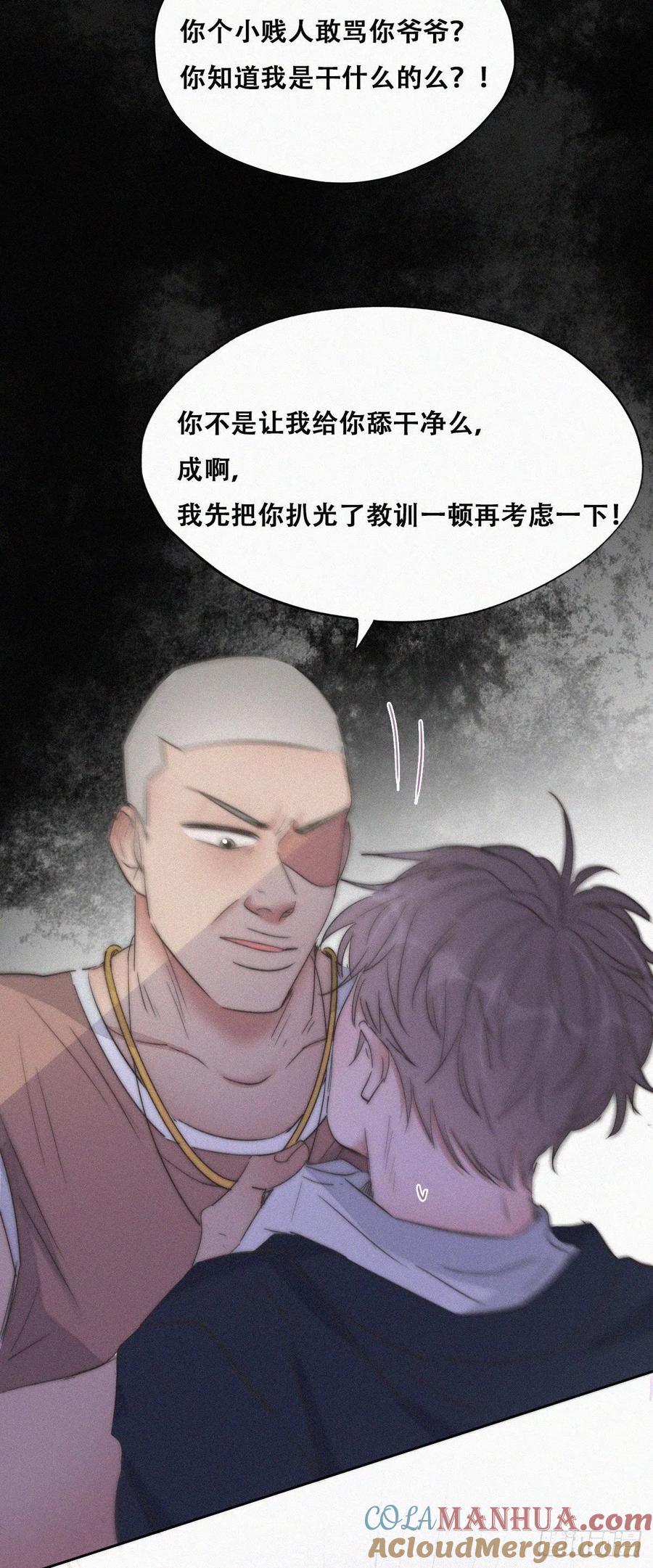 《傲娇奶爸休想逃》85 好戏开始 第27页
