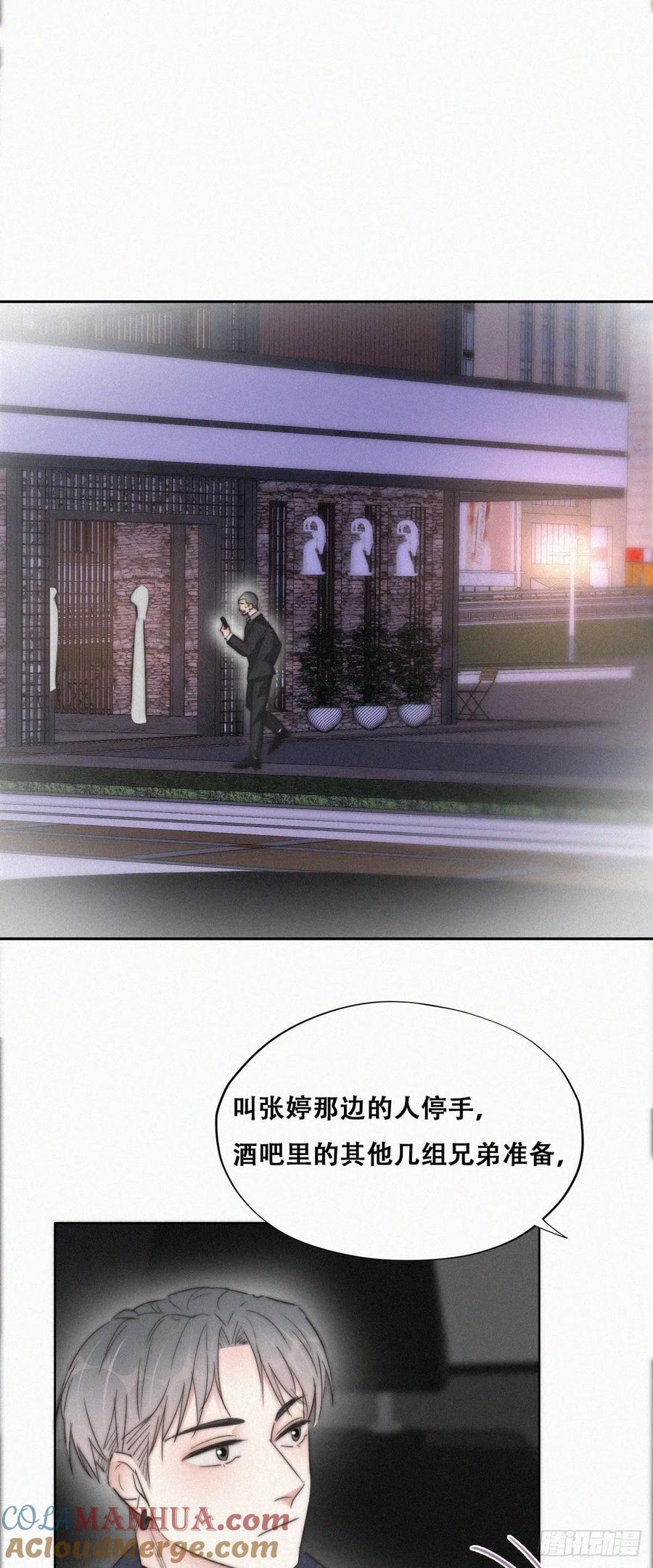 《傲娇奶爸休想逃》85 好戏开始 第19页