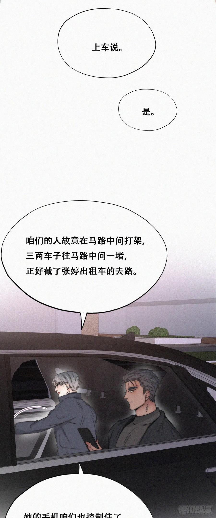 《傲娇奶爸休想逃》85 好戏开始 第6页