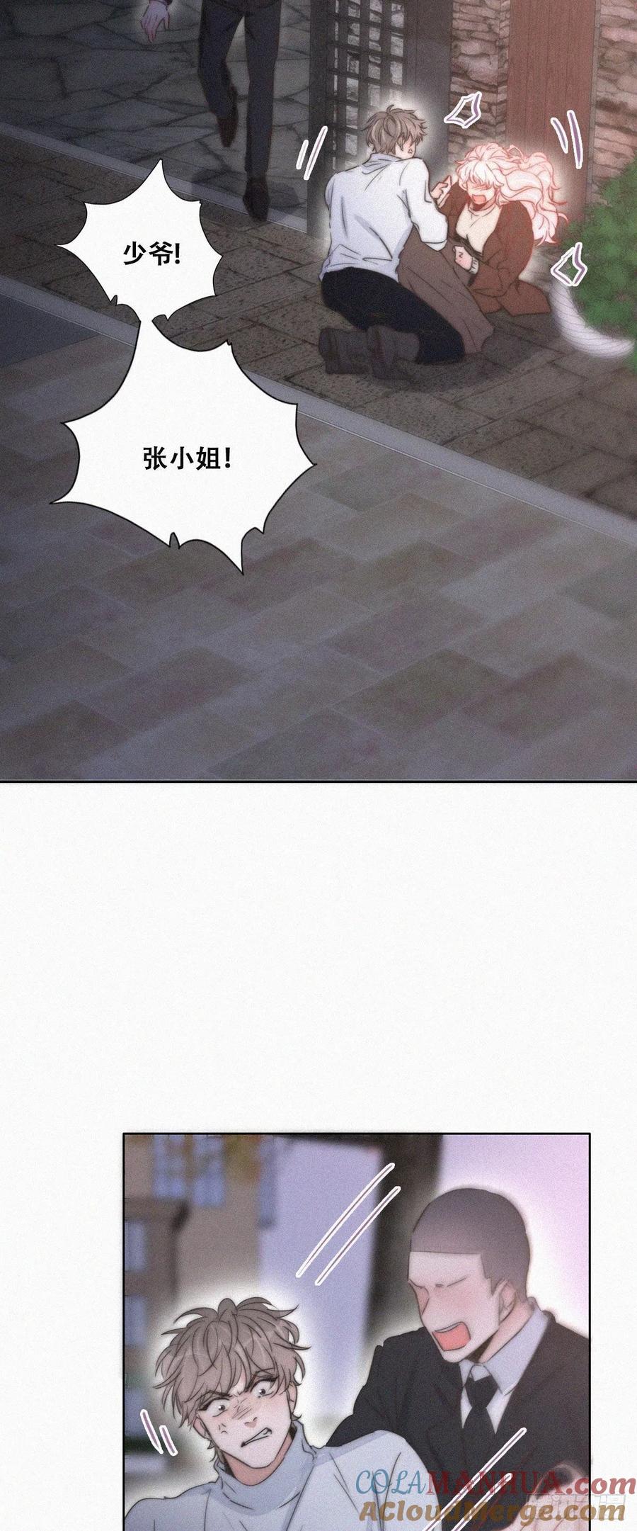 《傲娇奶爸休想逃》86 看他想怎么死 第24页
