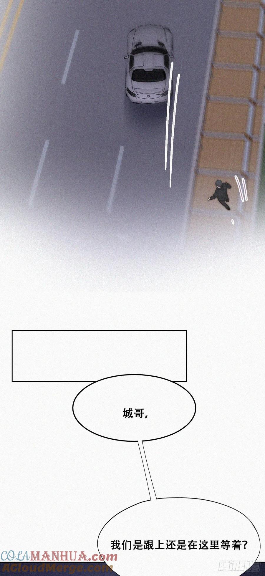 《傲娇奶爸休想逃》86 看他想怎么死 第30页