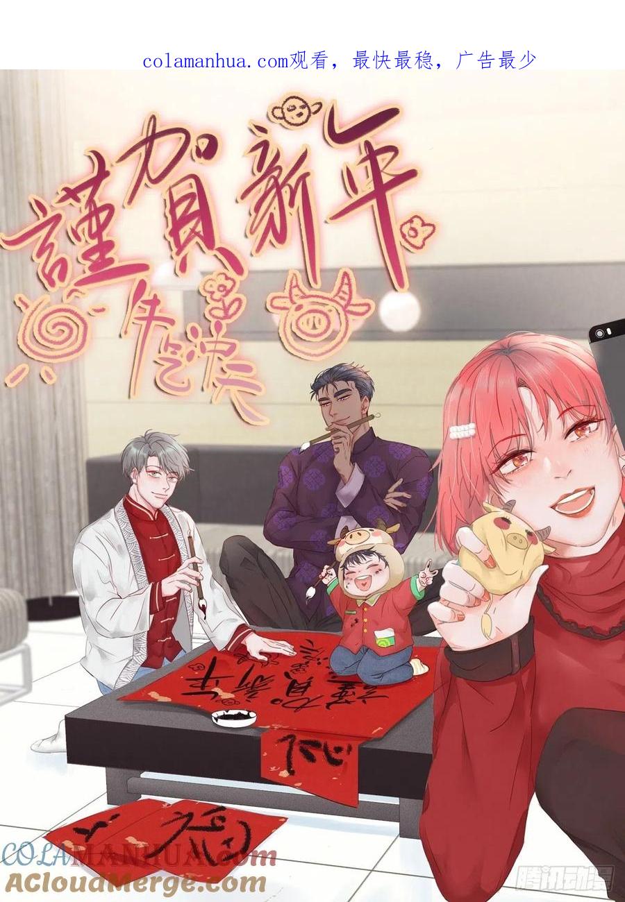 《傲娇奶爸休想逃》86 看他想怎么死 第1页