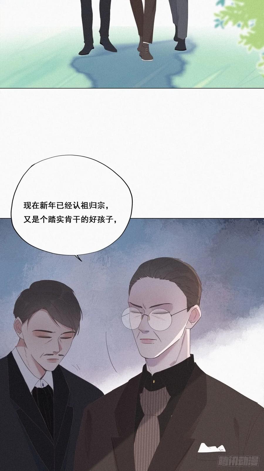 《傲娇奶爸休想逃》07 父子相见 第36页