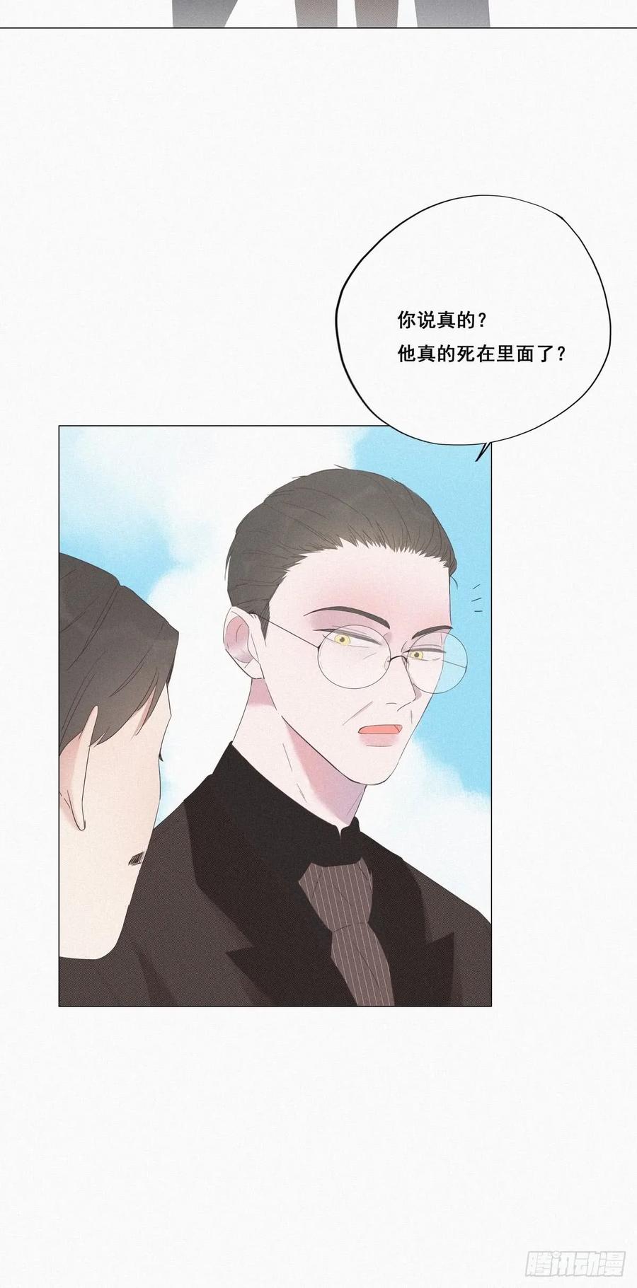 《傲娇奶爸休想逃》07 父子相见 第29页