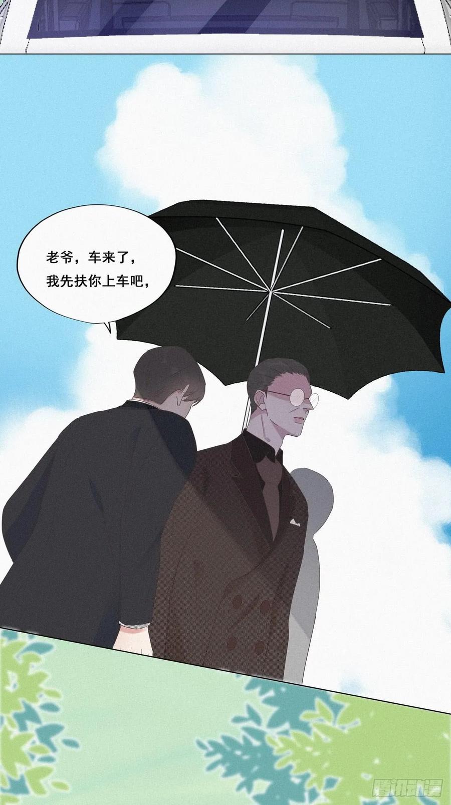 《傲娇奶爸休想逃》07 父子相见 第39页