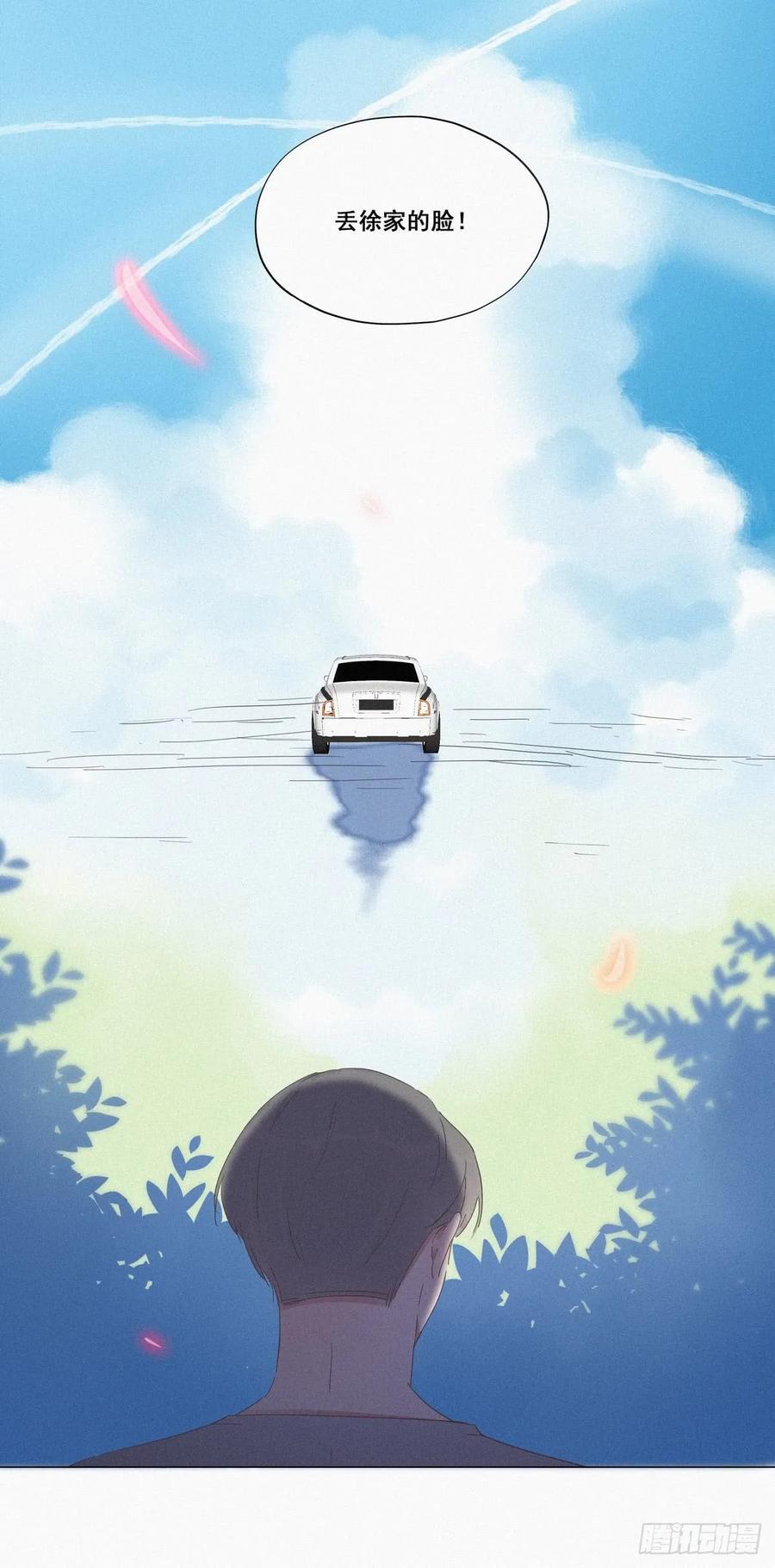 《傲娇奶爸休想逃》07 父子相见 第41页