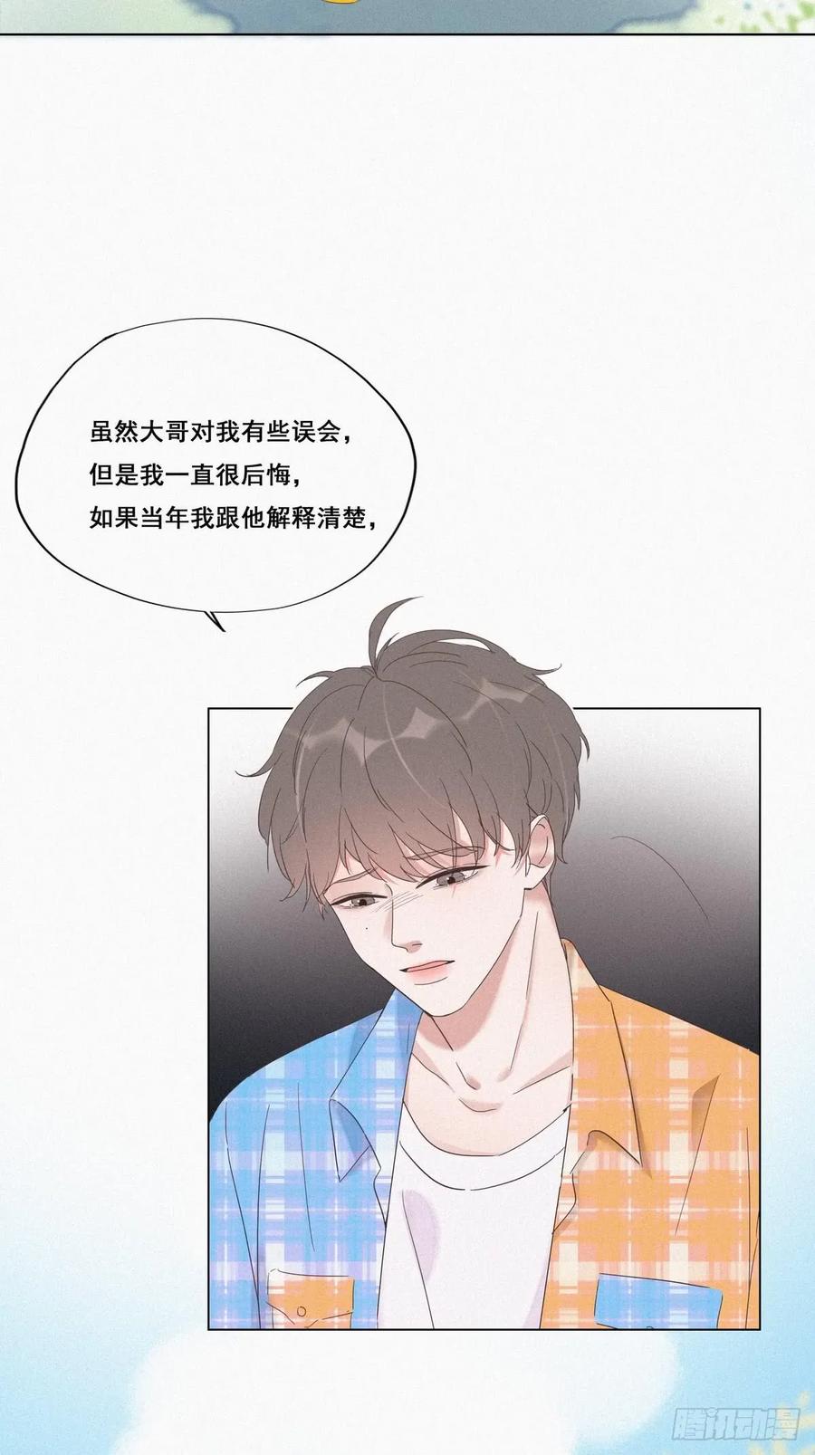 《傲娇奶爸休想逃》07 父子相见 第11页