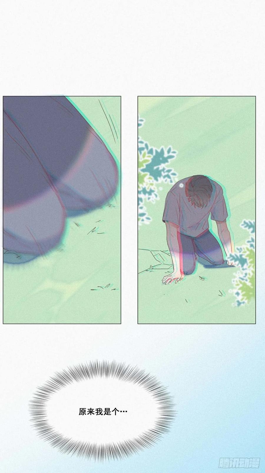 《傲娇奶爸休想逃》07 父子相见 第42页