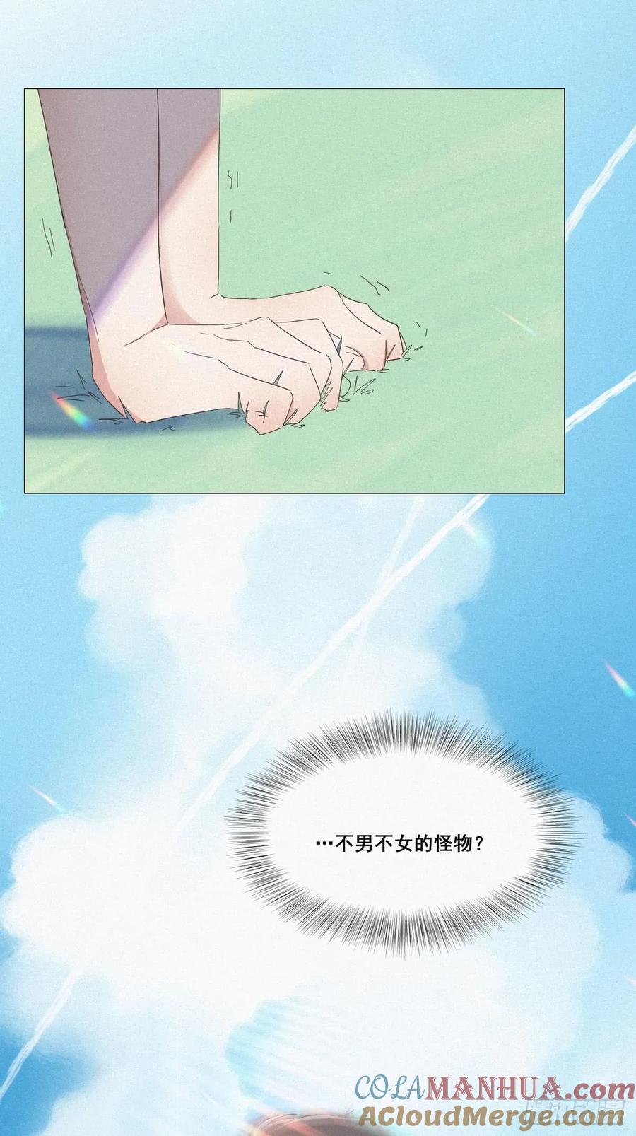 《傲娇奶爸休想逃》07 父子相见 第43页