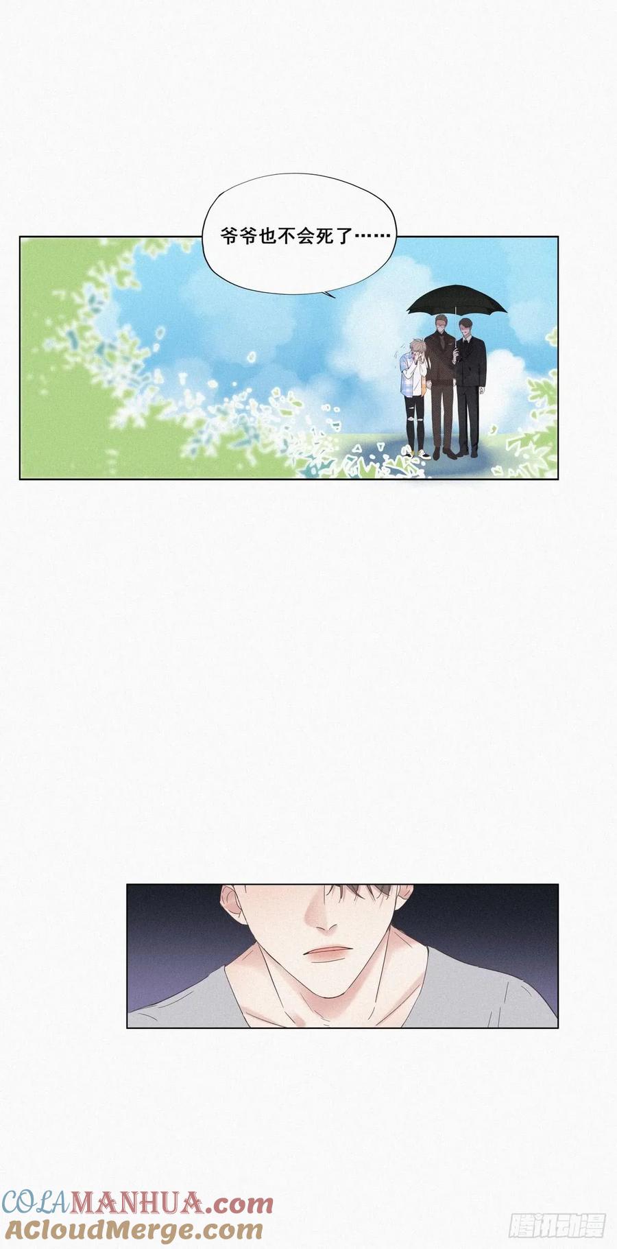 《傲娇奶爸休想逃》07 父子相见 第13页