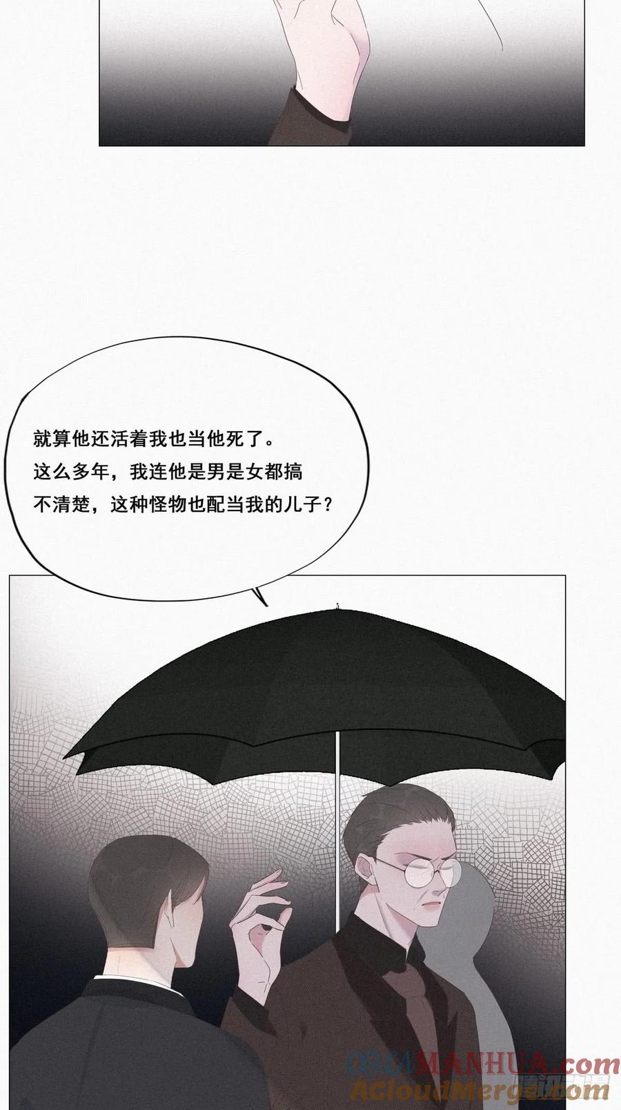 《傲娇奶爸休想逃》07 父子相见 第31页