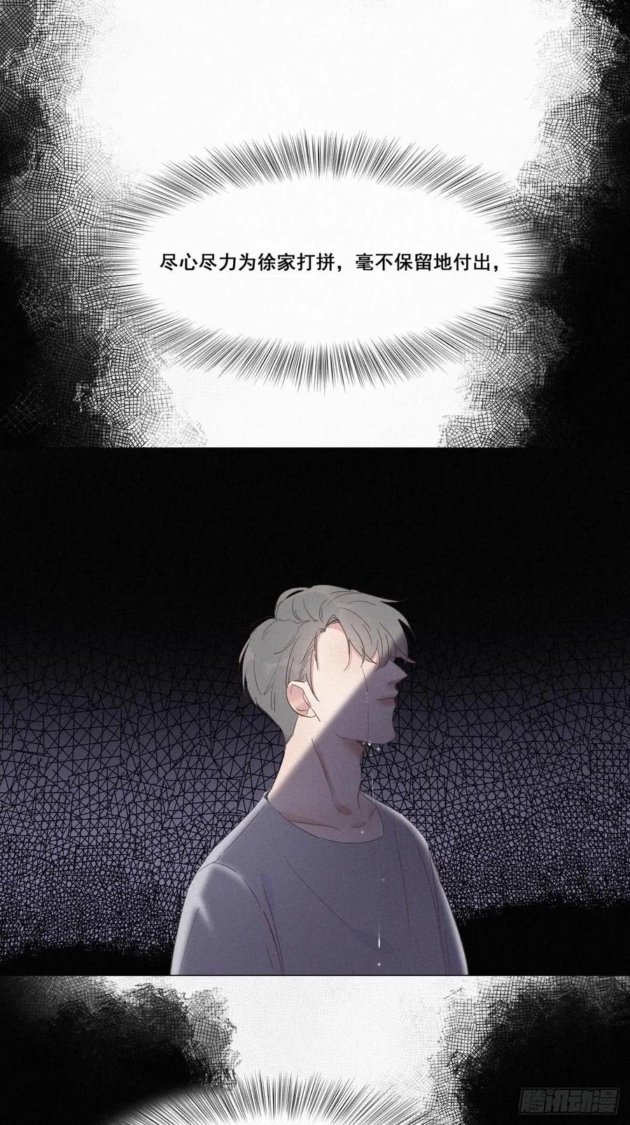 《傲娇奶爸休想逃》07 父子相见 第50页