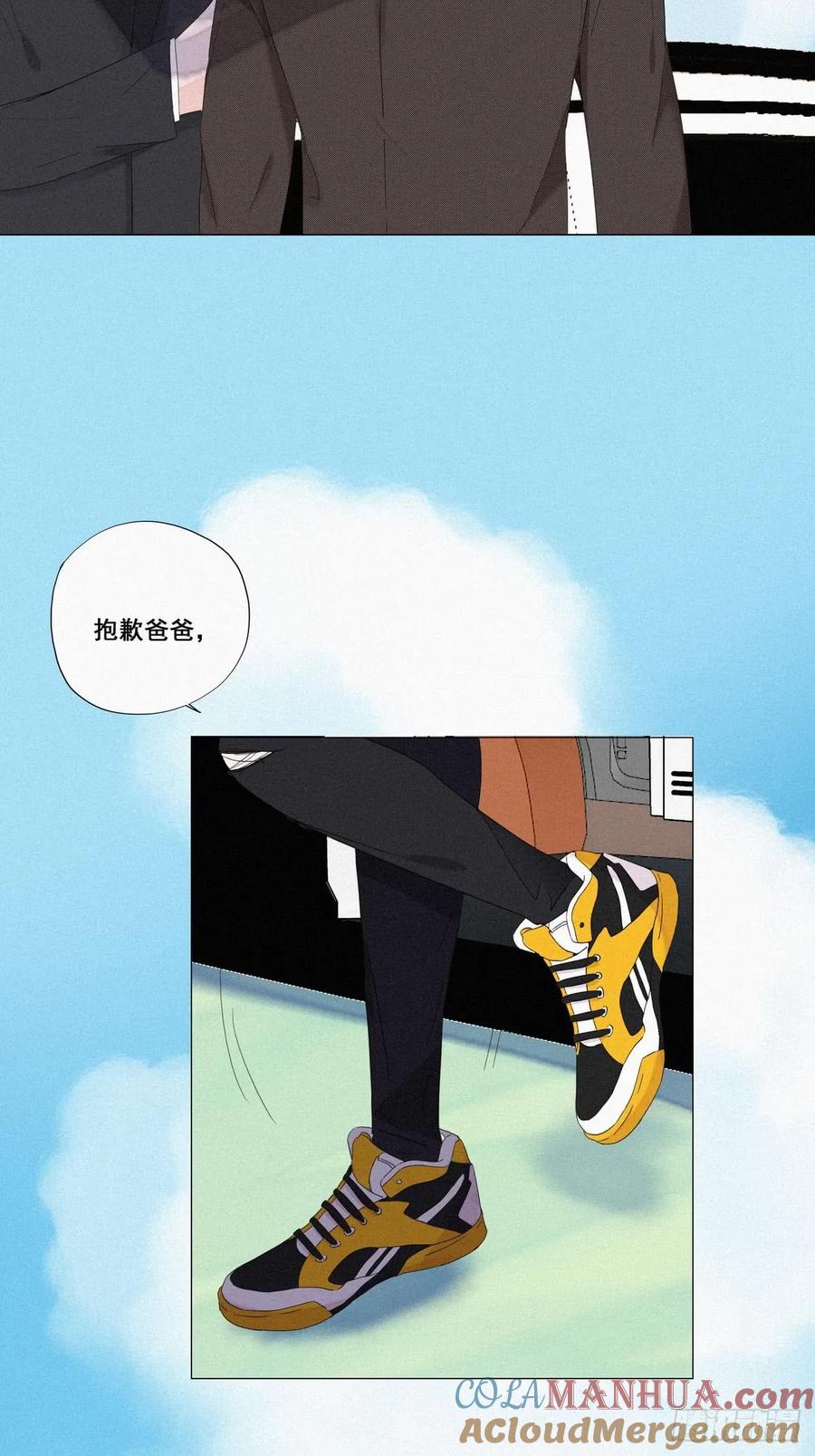 《傲娇奶爸休想逃》07 父子相见 第4页