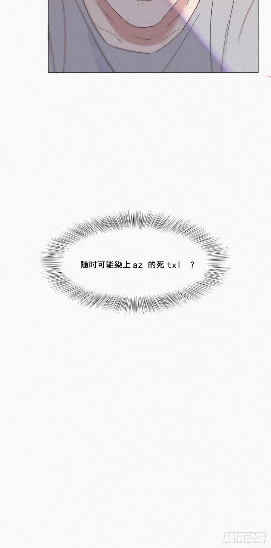 《傲娇奶爸休想逃》07 父子相见 第45页