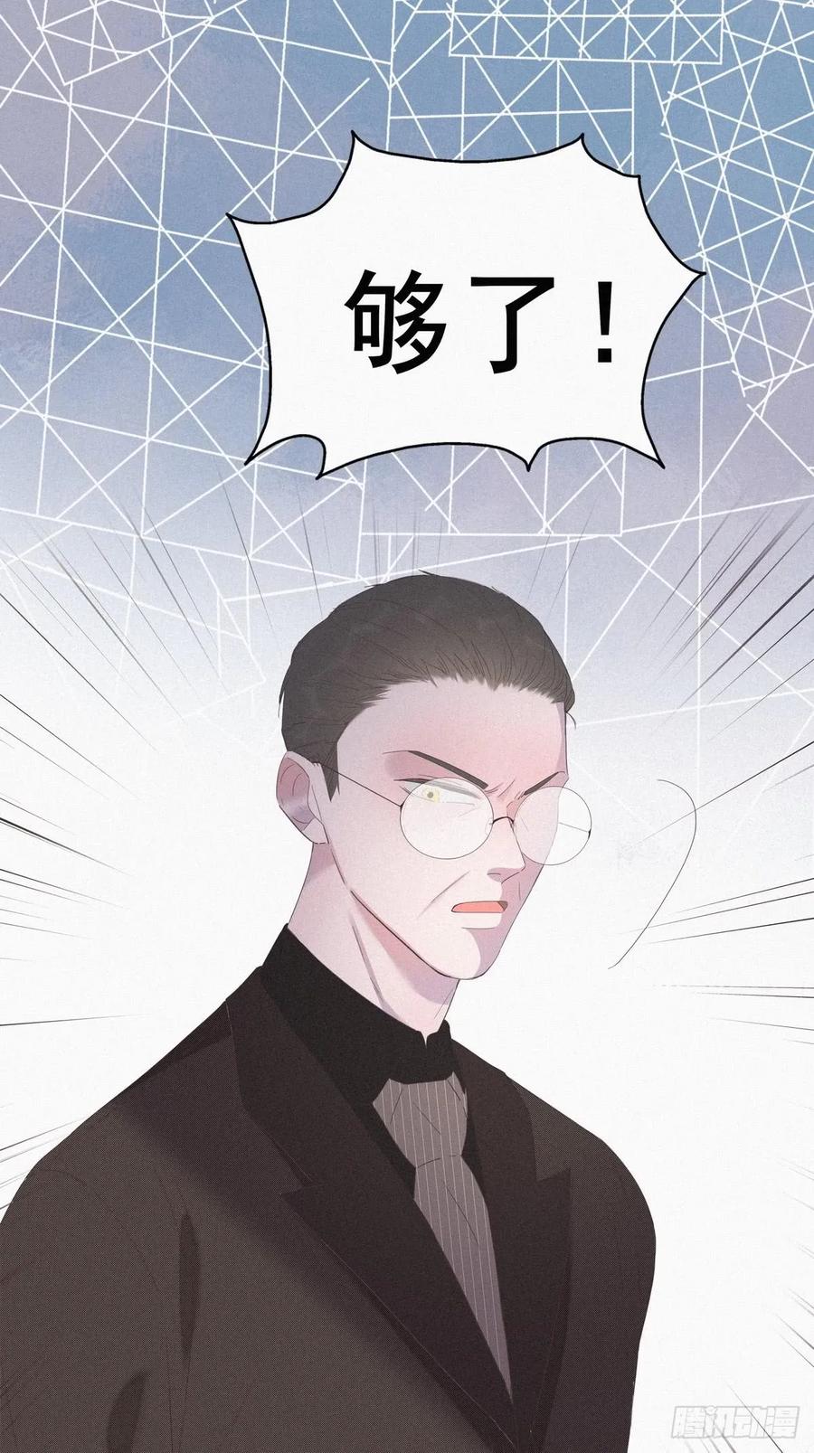 《傲娇奶爸休想逃》07 父子相见 第15页