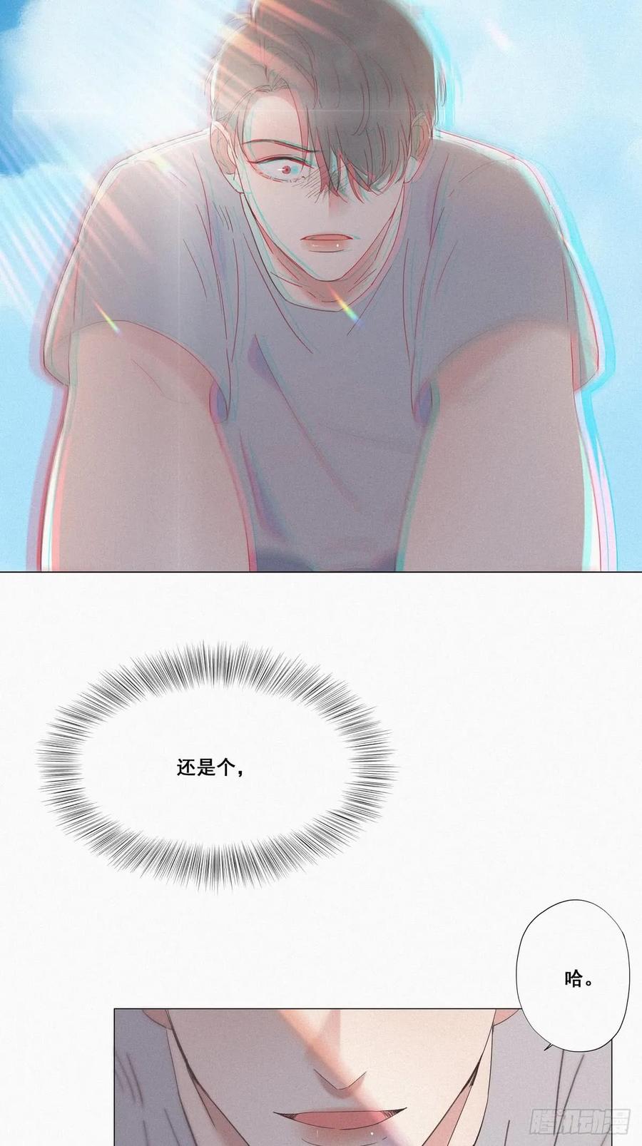 《傲娇奶爸休想逃》07 父子相见 第44页