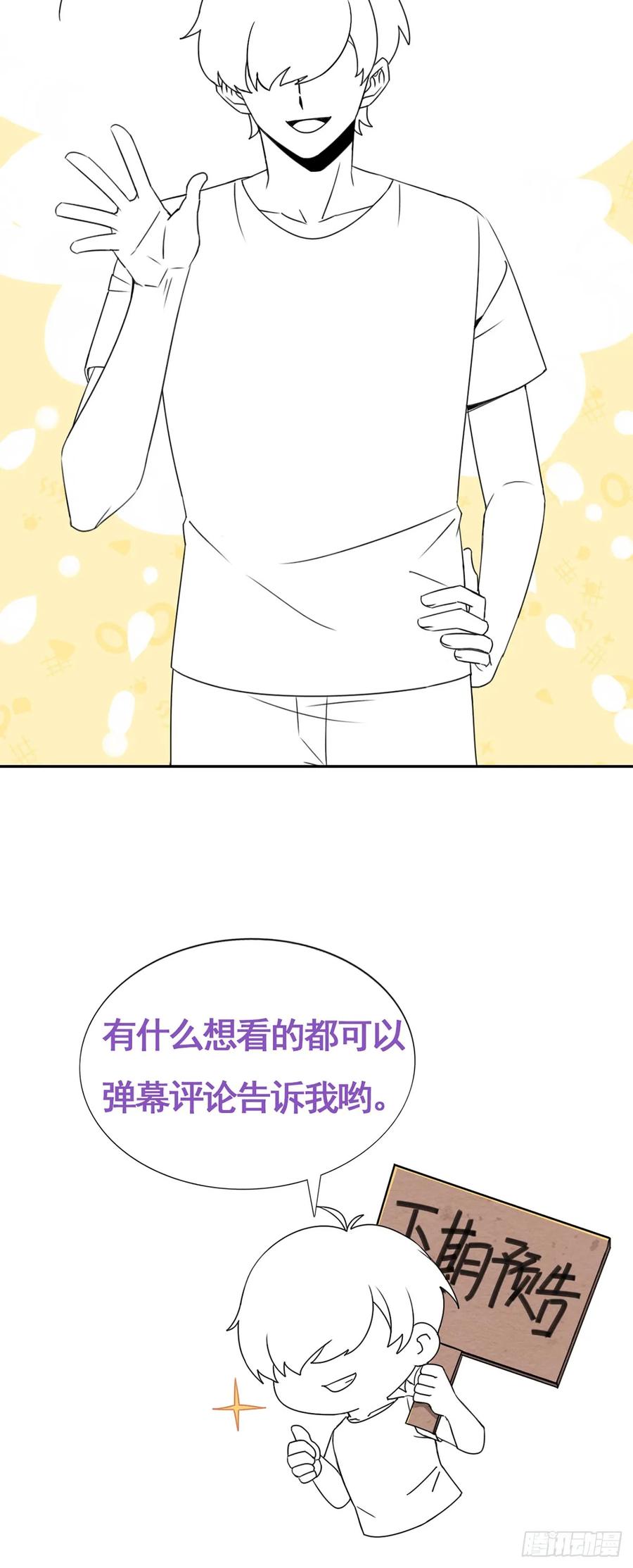 《傲娇奶爸休想逃》07 父子相见 第59页
