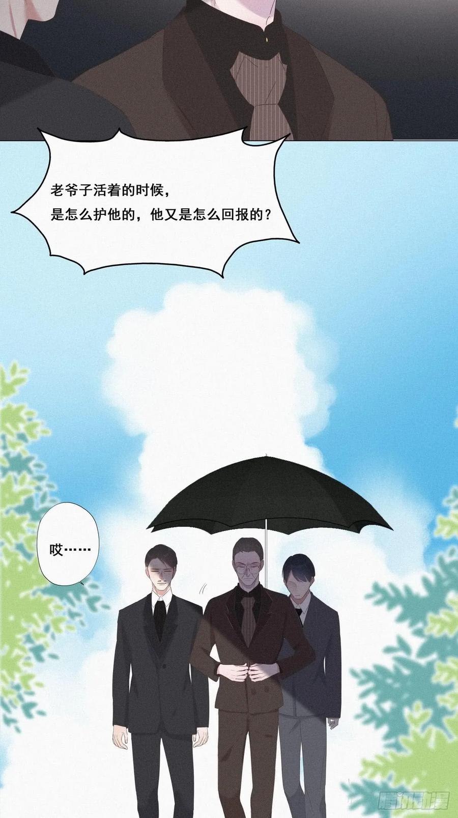 《傲娇奶爸休想逃》07 父子相见 第35页