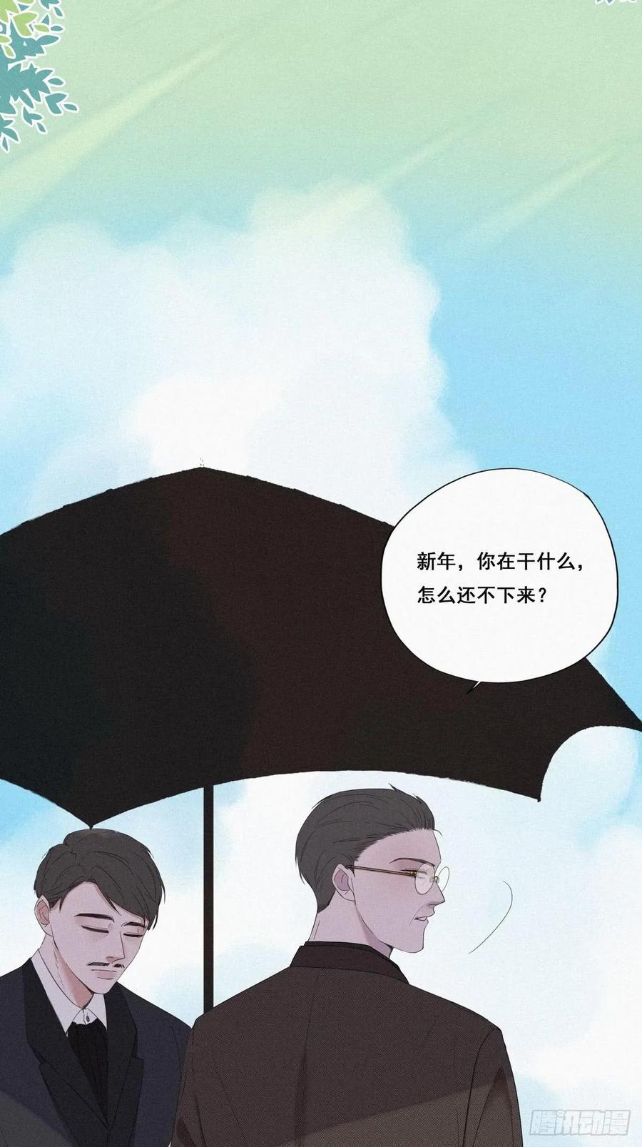 《傲娇奶爸休想逃》07 父子相见 第3页