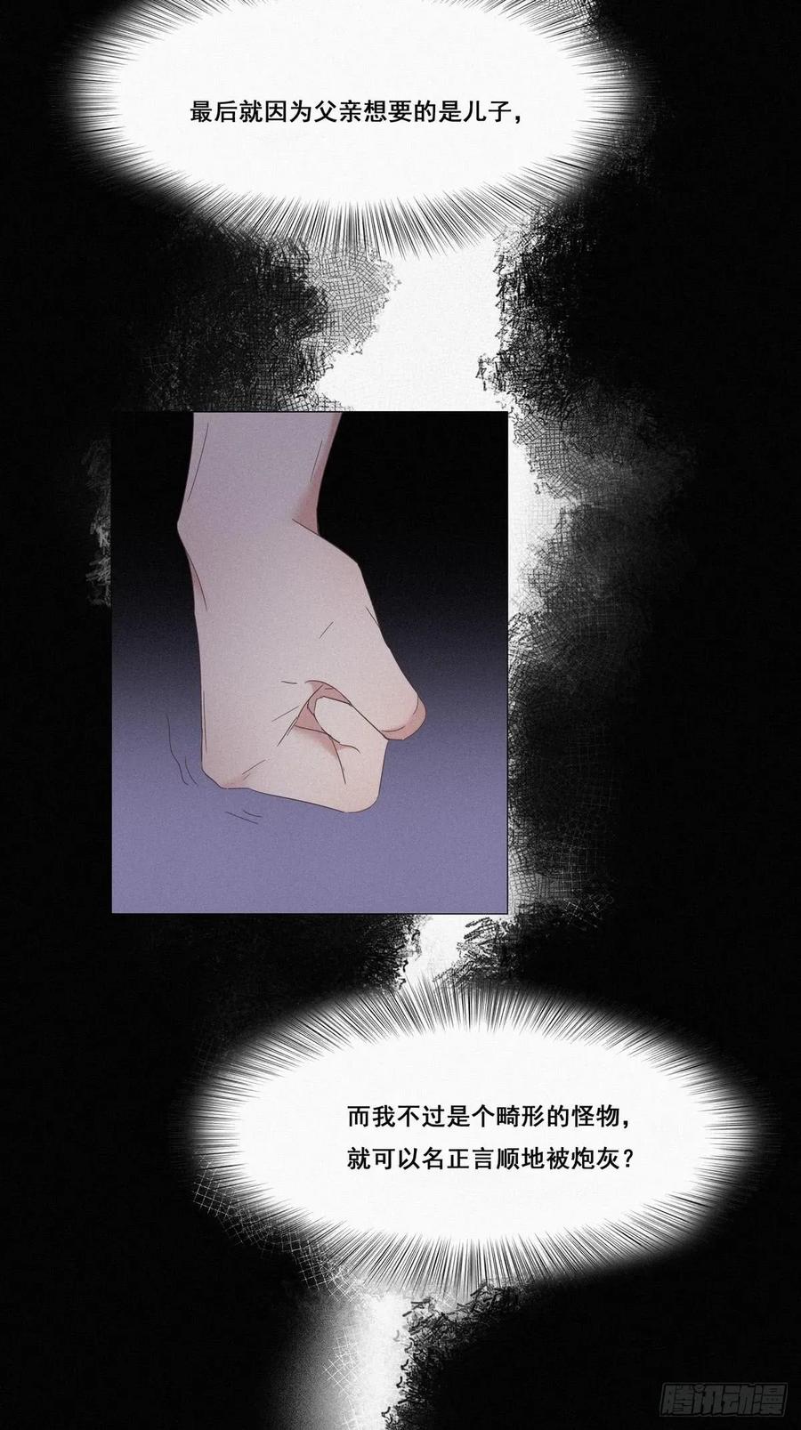 《傲娇奶爸休想逃》07 父子相见 第51页