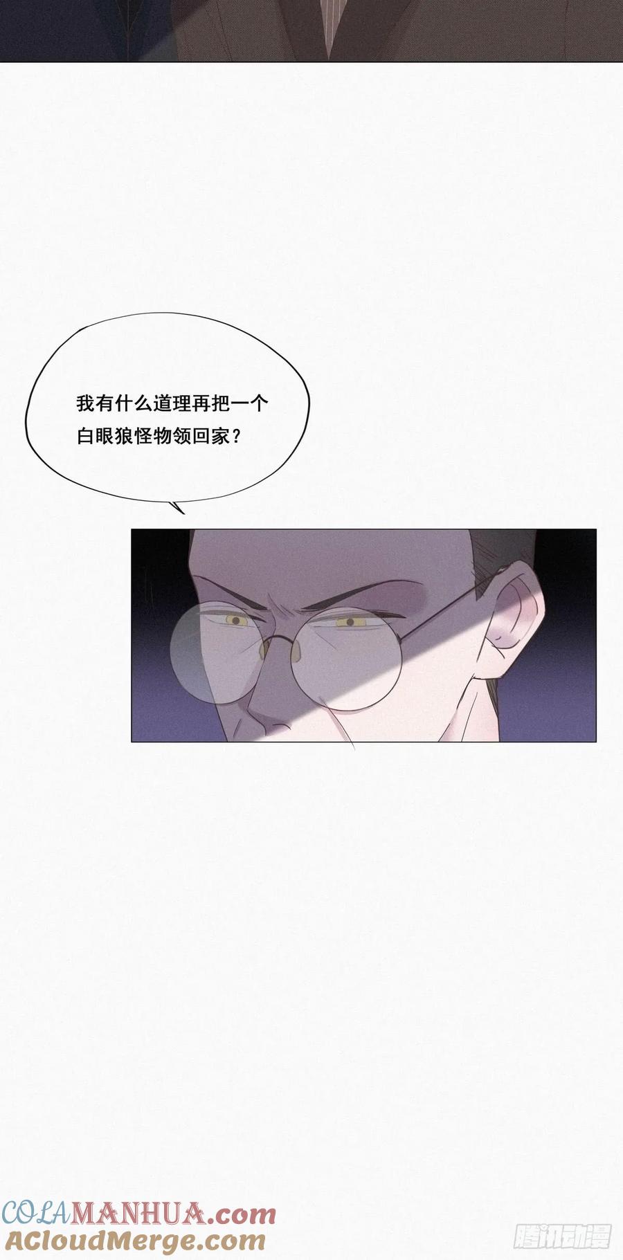 《傲娇奶爸休想逃》07 父子相见 第37页