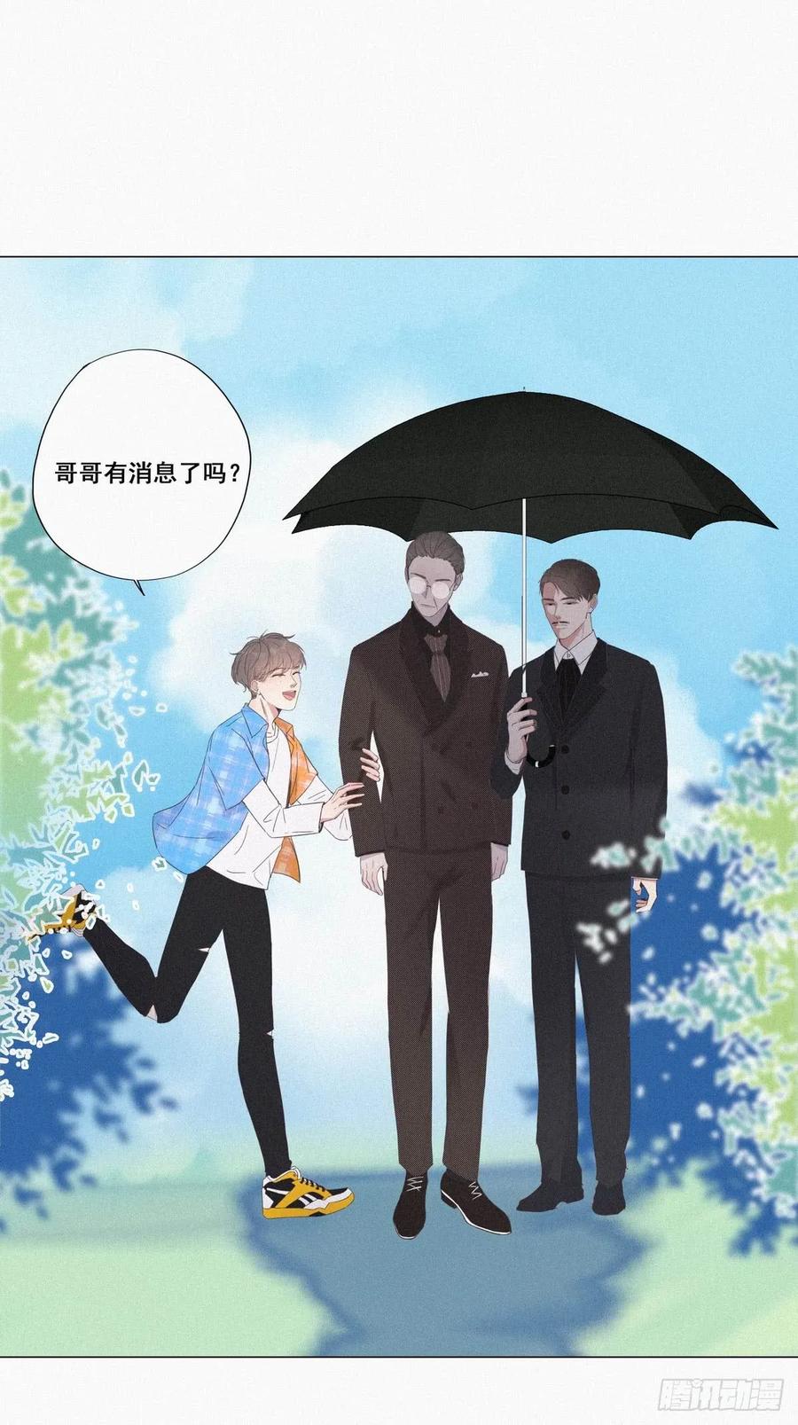 《傲娇奶爸休想逃》07 父子相见 第6页
