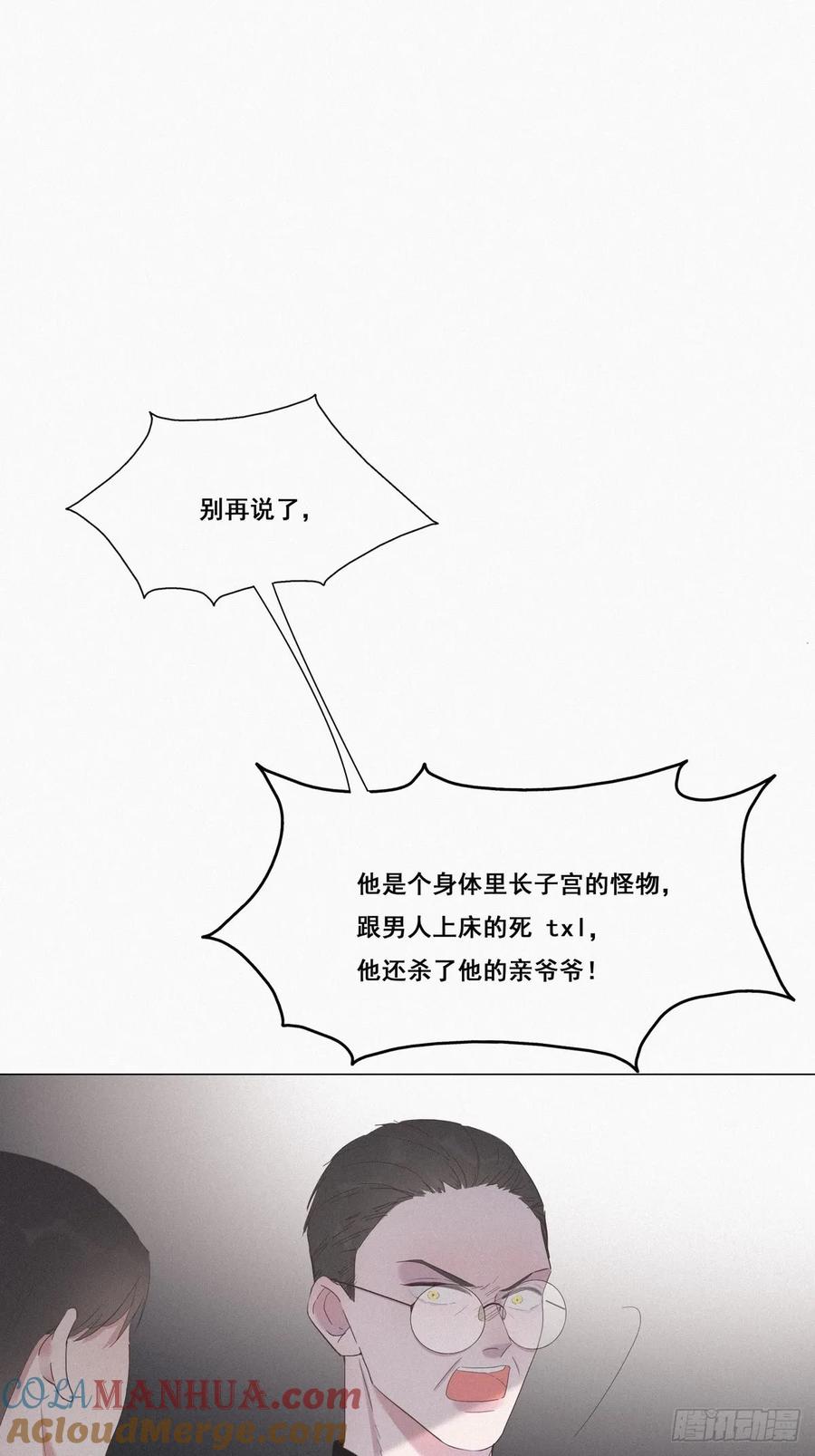 《傲娇奶爸休想逃》07 父子相见 第34页