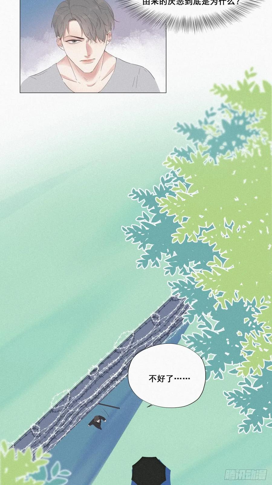 《傲娇奶爸休想逃》07 父子相见 第27页