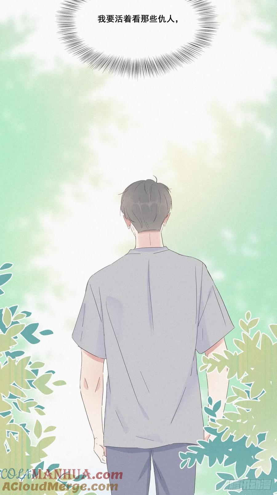 《傲娇奶爸休想逃》07 父子相见 第55页