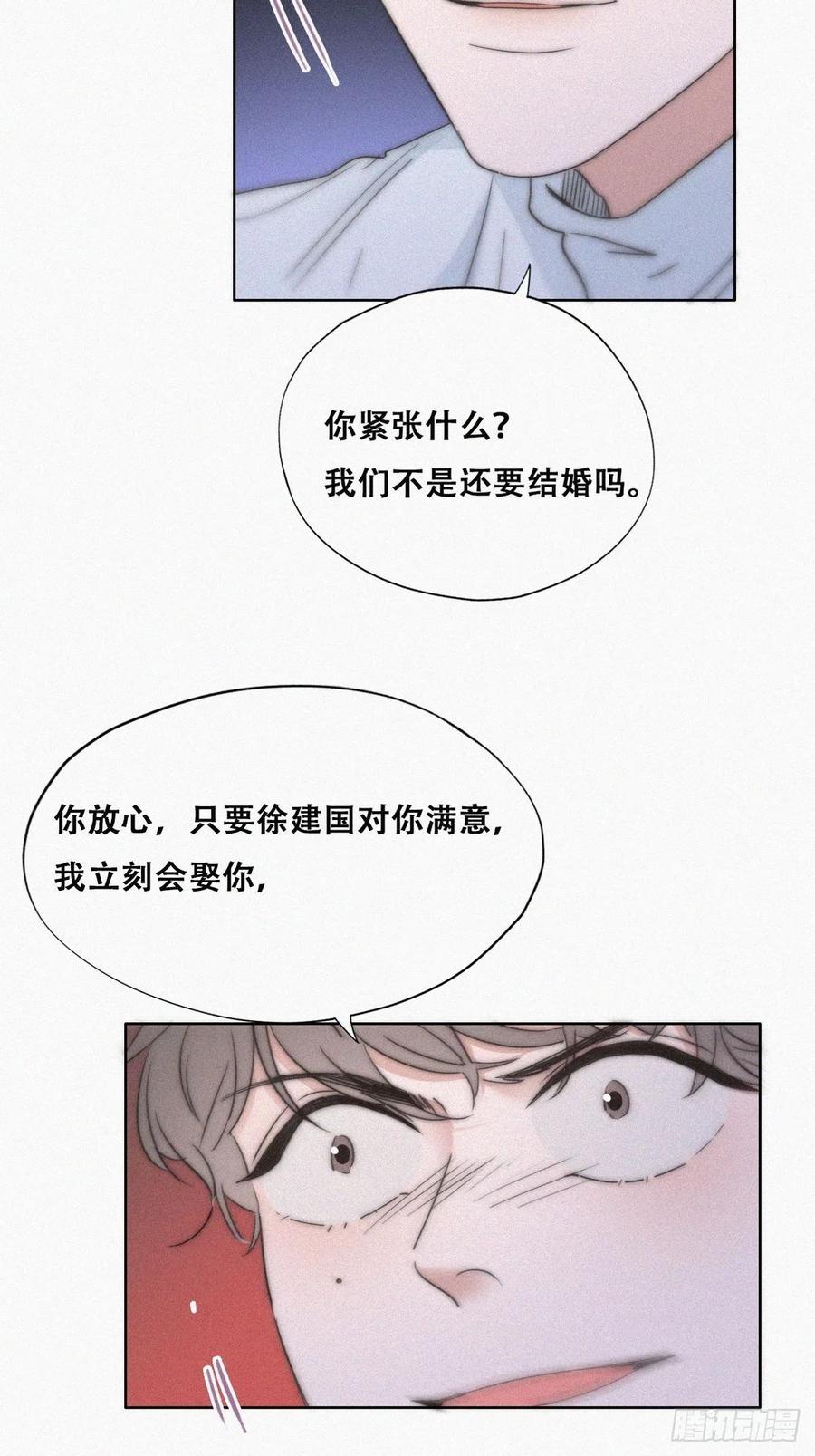 《傲娇奶爸休想逃》87 黑炭亲自飙车 第9页
