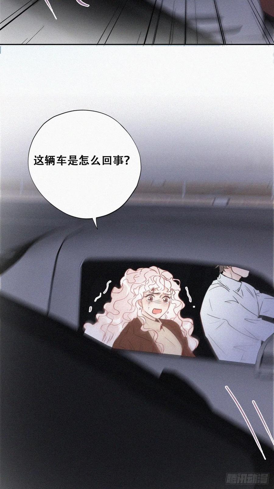 《傲娇奶爸休想逃》87 黑炭亲自飙车 第30页