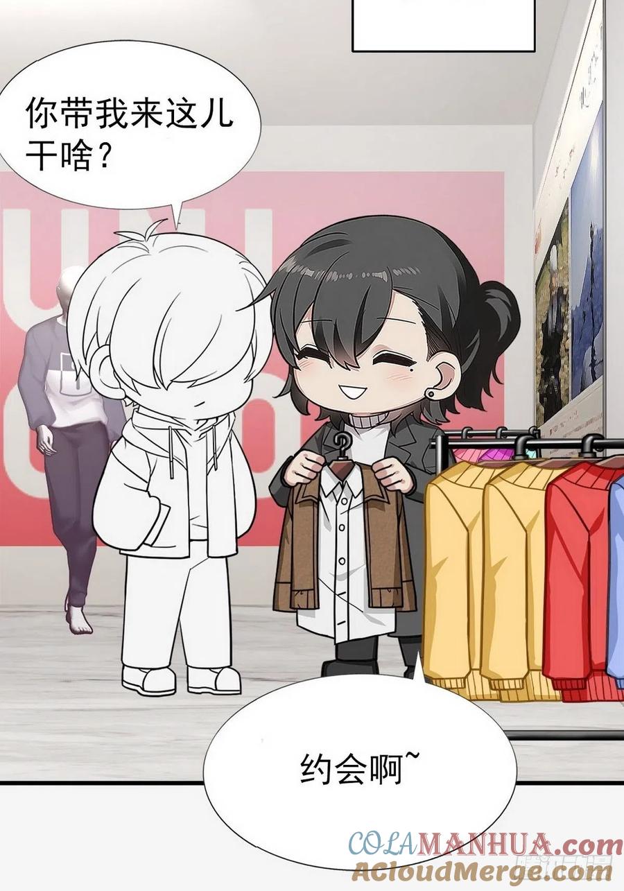 《傲娇奶爸休想逃》88 绿箭下线 第52页