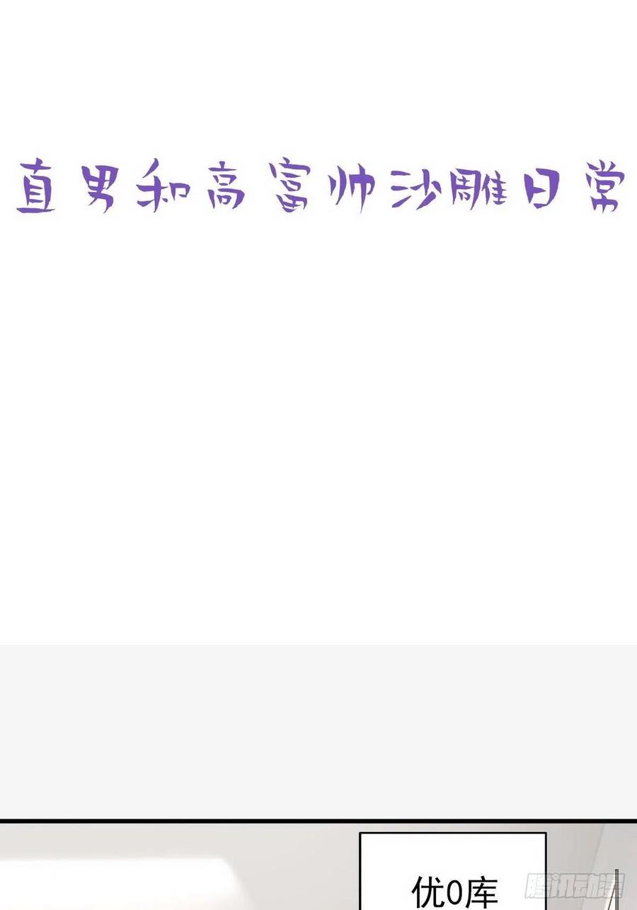 《傲娇奶爸休想逃》88 绿箭下线 第51页