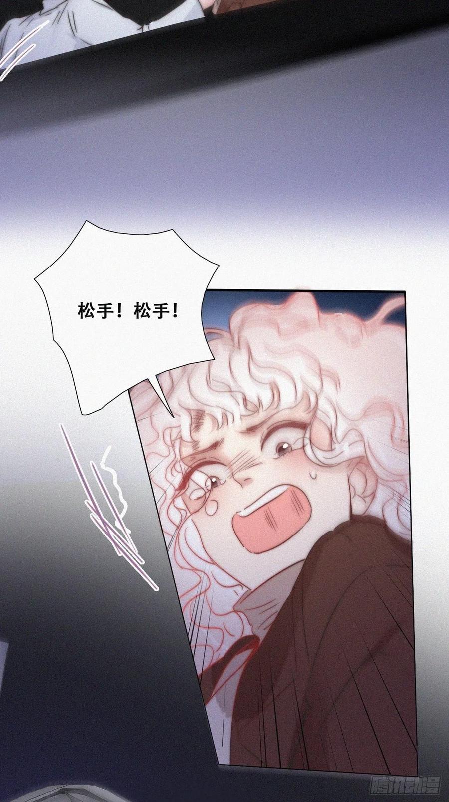《傲娇奶爸休想逃》88 绿箭下线 第30页