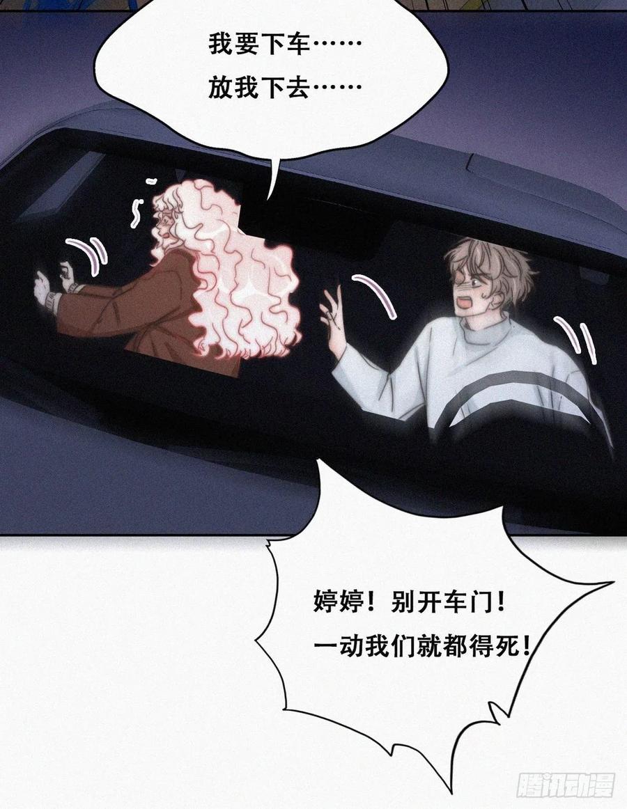 《傲娇奶爸休想逃》88 绿箭下线 第24页