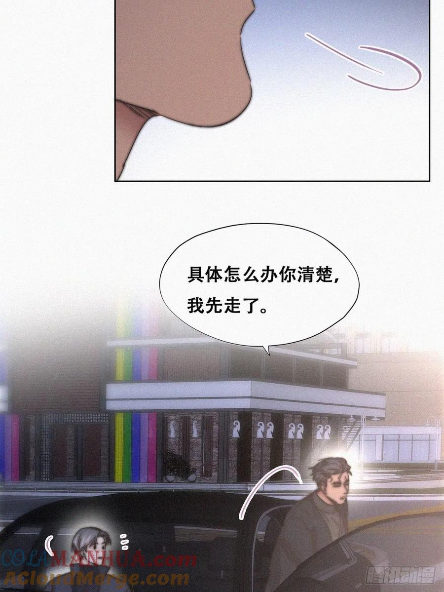 《傲娇奶爸休想逃》88 绿箭下线 第46页