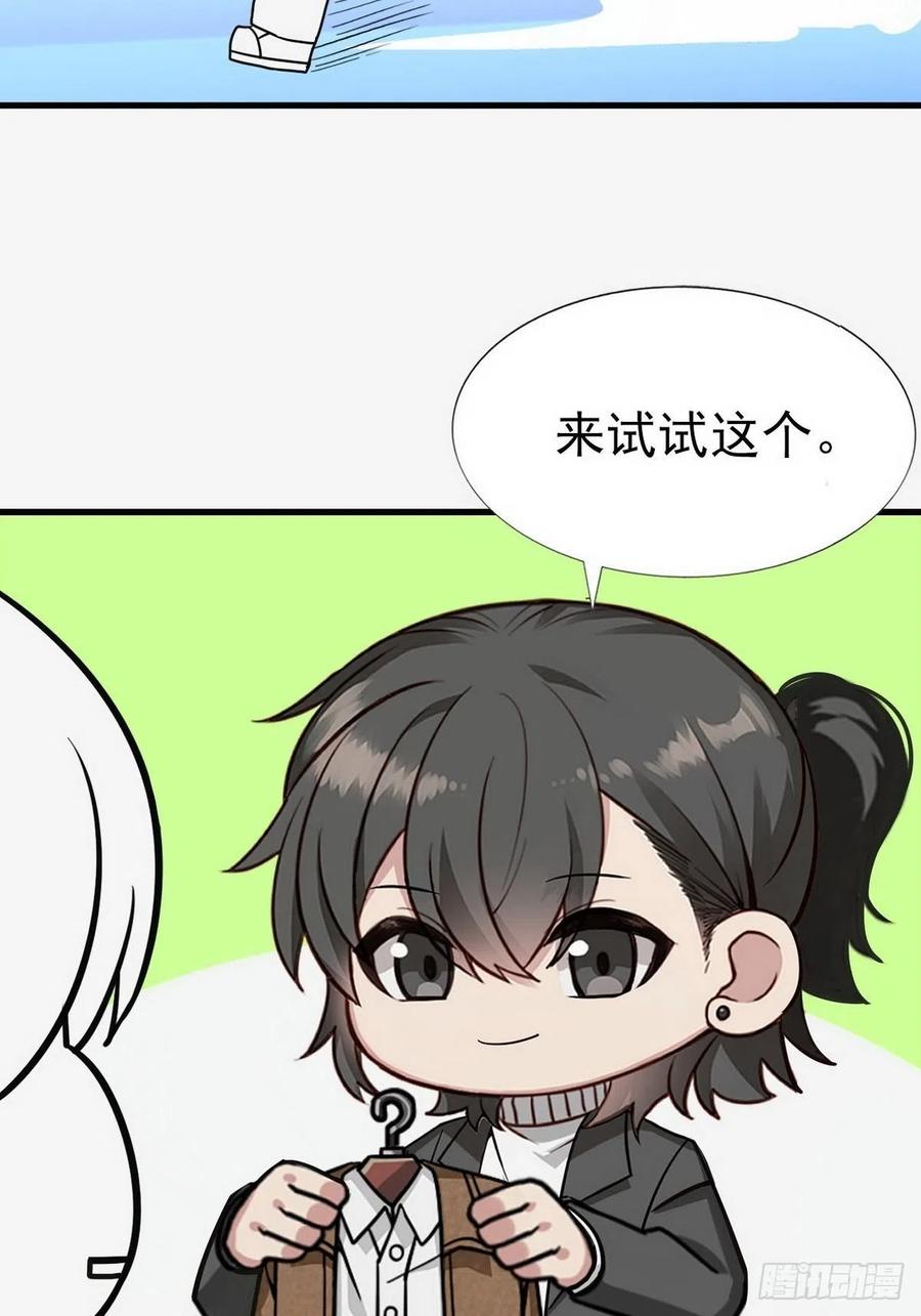 《傲娇奶爸休想逃》88 绿箭下线 第54页