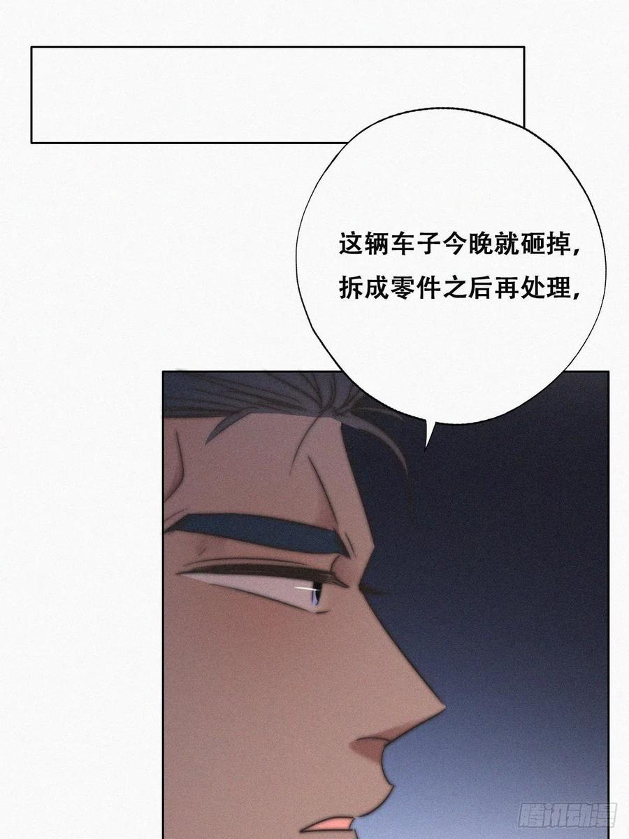 《傲娇奶爸休想逃》88 绿箭下线 第45页