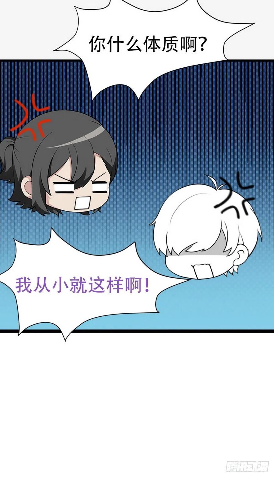《傲娇奶爸休想逃》88 绿箭下线 第57页